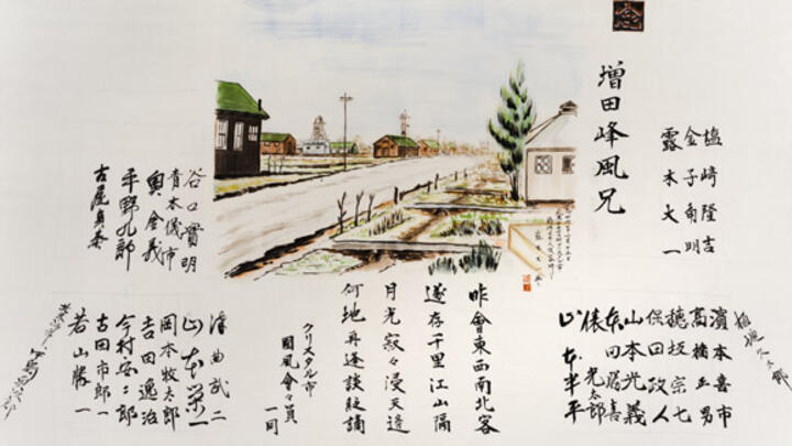 Painting of the Crystal City Family Internment Camp, 1946. Crystal City Collection. Pacific Rim Archive.