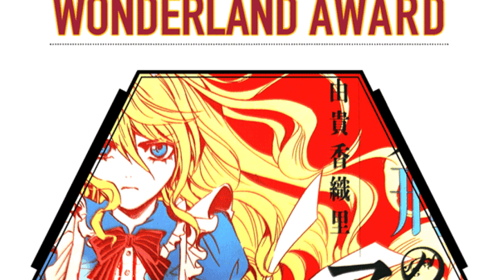 Wonderland Award 2023