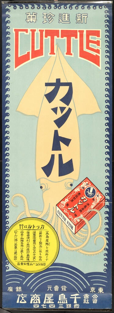 Poster advertising cuttlefish as a snack, ca. 1920