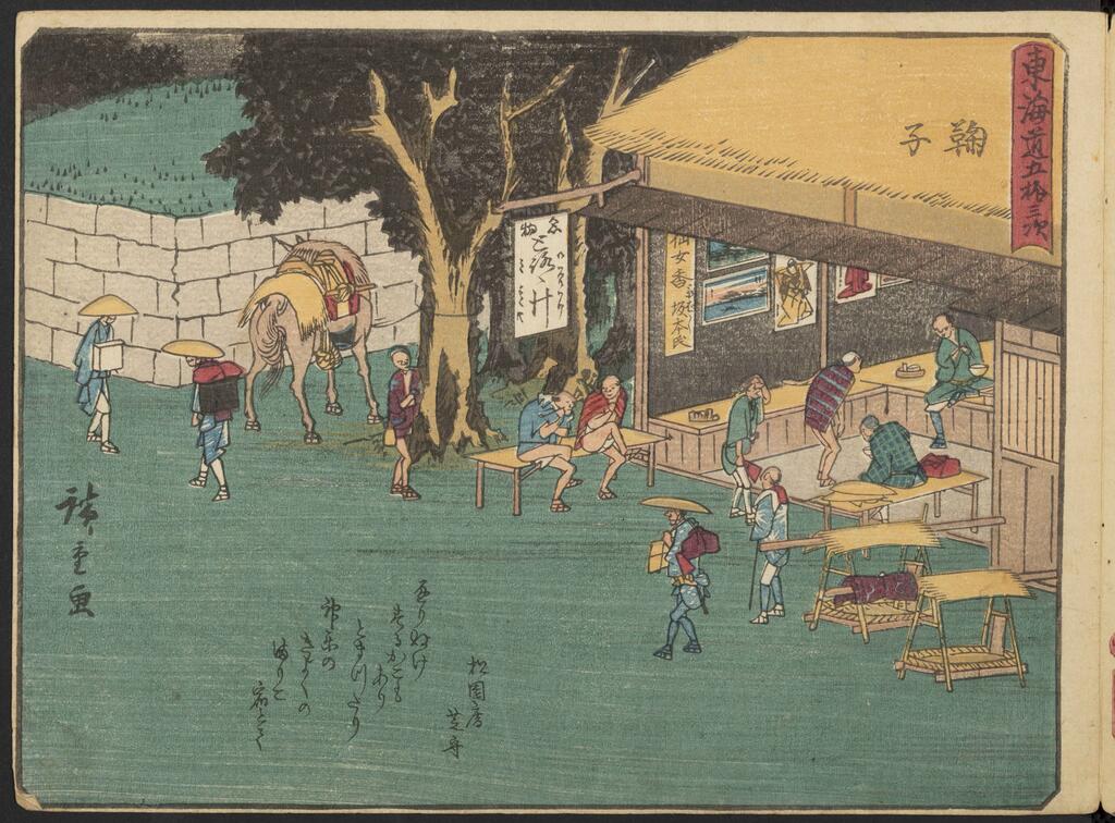 Tōkaidō gojūsantsugi p. 39